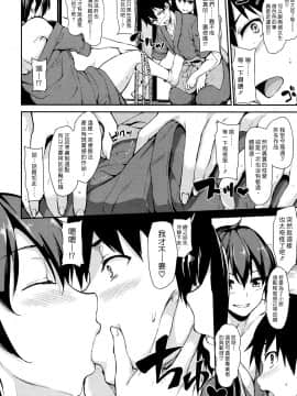 [立花オミナ] 湯煙ハーレム物語_Yukemuri_Ch1_013