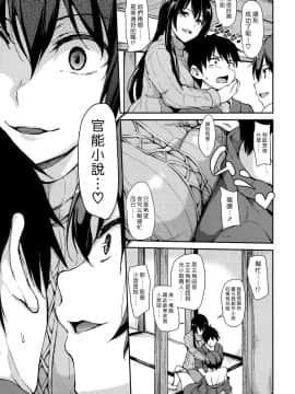 [立花オミナ] 湯煙ハーレム物語_Yukemuri_Ch1_012