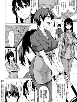 [立花オミナ] 湯煙ハーレム物語_Yukemuri_Ch1_004