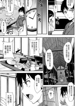 [立花オミナ] 湯煙ハーレム物語_Yukemuri_Ch1_007