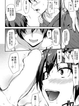 [立花オミナ] 湯煙ハーレム物語_Yukemuri_Ch1_015