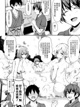 [立花オミナ] 湯煙ハーレム物語_Yukemuri_Ch1_006