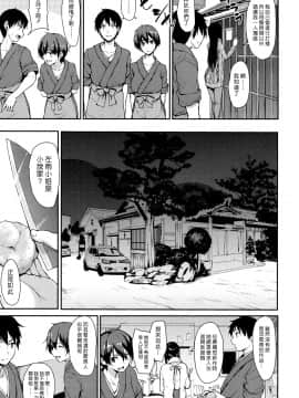 [立花オミナ] 湯煙ハーレム物語_Yukemuri_Ch1_005