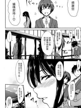 [立花オミナ] 湯煙ハーレム物語_Yukemuri_Ch1_039