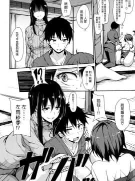 [立花オミナ] 湯煙ハーレム物語_Yukemuri_Ch1_011