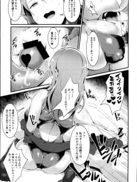 [セルビッチ水産(魚デニム)][GuP Hside+]_11