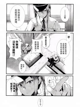 [无毒汉化组] (C92) [08BASE (東山エイト)] 横須賀セクキャバ鎮守府 (艦隊これくしょん -艦これ-)_004