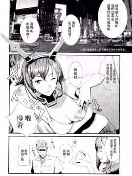 [无毒汉化组] (C92) [08BASE (東山エイト)] 横須賀セクキャバ鎮守府 (艦隊これくしょん -艦これ-)_010