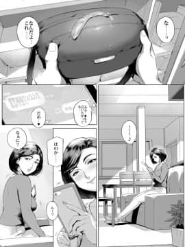 [おるとろ][不貞交尾妻ほのか ～発覚編～]_38