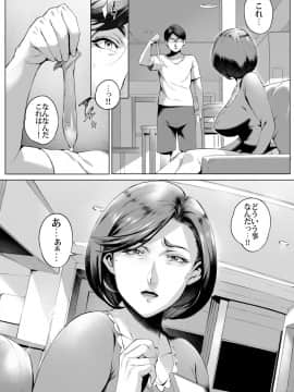 [おるとろ][不貞交尾妻ほのか ～発覚編～]_39