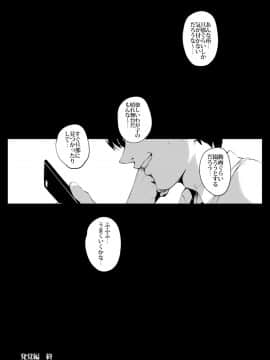 [おるとろ][不貞交尾妻ほのか ～発覚編～]_40