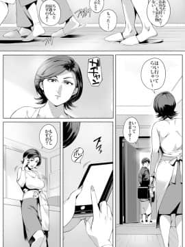 [おるとろ][不貞交尾妻ほのか ～発覚編～]_03