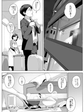 [おるとろ][不貞交尾妻ほのか ～発覚編～]_34