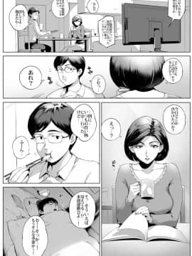 [おるとろ][不貞交尾妻ほのか ～発覚編～]_35