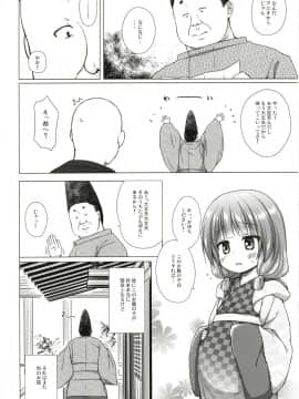 (C93) [ノラネコノタマ (雪野みなと)] 光の君のさがなき計画〈明石〉 (オリジナル) [DL版]_19