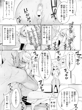 (C93) [乱視と君と。 (santa)] 魔法少女催眠パコパコーズ2 (Fate／kaleid liner プリズマ☆イリヤ)_015