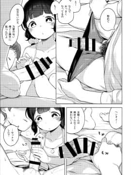 (C93) [もすまん (へんりいだ)] 妹に彼氏ができたとかちょっと意味が分からないです。 (オリジナル)_0004