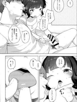 (C93) [もすまん (へんりいだ)] 妹に彼氏ができたとかちょっと意味が分からないです。 (オリジナル)_0005