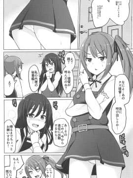 (C93) [一本杭 (一本杭)] 朝潮とケッコンしてるのに霞とセックスした (艦隊これくしょん -艦これ-)_004