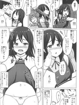 (C93) [一本杭 (一本杭)] 朝潮とケッコンしてるのに霞とセックスした (艦隊これくしょん -艦これ-)_015