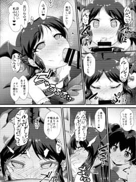 (C93) [CHARAN PORAN (猫乃またたび)] 眠ありす-覚醒の淫魔娘- (アイドルマスターシンデレラガールズ)_0014