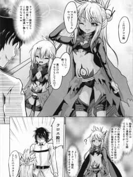 (C93) [ぷりたにあ (ぷり)] クロエVS憑依合体黒髭in藤丸立香OVERSOUL (FateGrand Order)_004