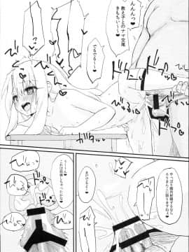 (C93) [もこ家 (もこけ)] どうしてもイリヤちゃんのおなかにしゃせいしたいので (Fate kaleid liner プリズマ☆イリヤ)_0018