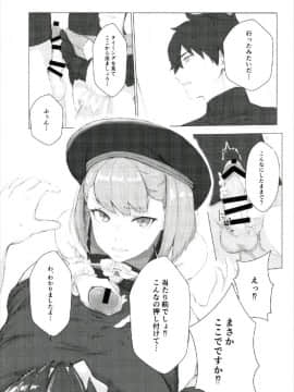 (C93) [ハードコア座薬装填 (ひらやん)] 或る日、カルデア廊下にて (FateGrand Order)_019