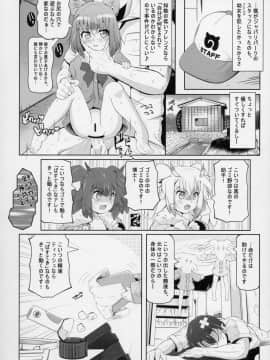 (C92) [冬宮 (冬嗣)] 博士・助手の飼い方 (けものフレンズ)_022