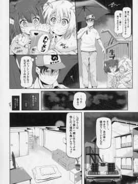 (C92) [冬宮 (冬嗣)] 博士・助手の飼い方 (けものフレンズ)_006