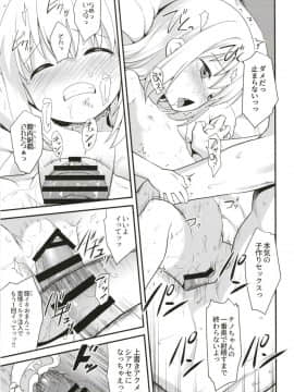 (C93) [ろ～たり～Engine (神無月元史)] ウチノヨメ (ご注文はうさぎですか？) [DL版]_29