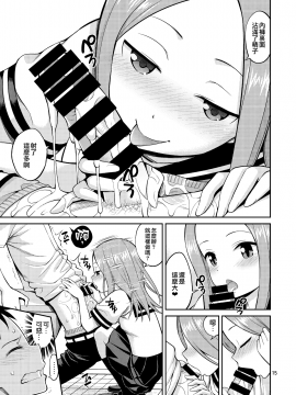 [无毒漢化组] (C93)[ぽぽちち (八尋ぽち)] いじくり上手の高木さん (からかい上手の高木さん)_page0015