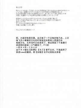 [セカンドカラー (たいぷはてな)][催眠なんてかかるわけないじゃないですか][狂喜汉化]_19