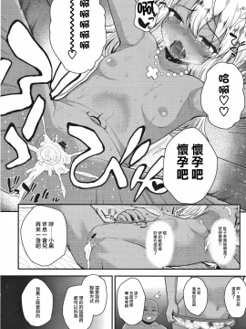 [无毒汉化组] (C91) [HJUKISM (彦馬ヒロユキ)] みんなで海に来たよ -side B- (Fatekaleid liner プリズマ☆イリヤ)_015