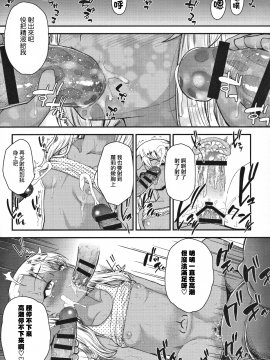 [无毒汉化组] (C91) [HJUKISM (彦馬ヒロユキ)] みんなで海に来たよ -side B- (Fatekaleid liner プリズマ☆イリヤ)_022