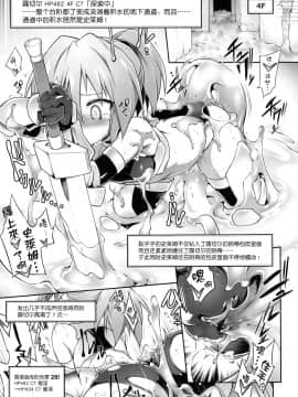 [无毒汉化组] (C90) [灯夜工房 (灯ひでかず)] ルーチェのエロトラップダンジョン_012