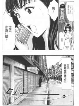 [長島超助]樱花街女神_008