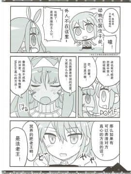 [抽爆泳装尼托汉化组] (COMIC1☆11) [BlueMage (あおいまなぶ)] お好きに出ませい!  如君所愿DE MA SEI！(FateGrand Order)_006