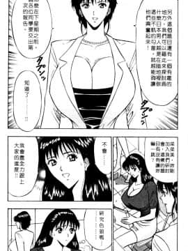 [長島超助]巨乳研讨会01_07017