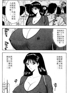 [長島超助]巨乳研讨会01_09617