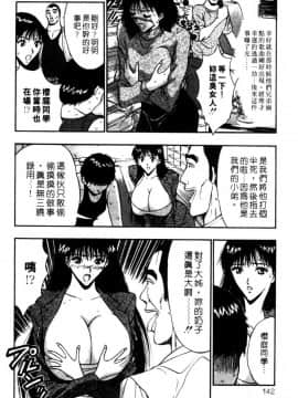 [長島超助]巨乳研讨会02_a14211