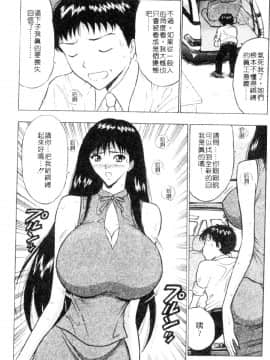 [長島超助]巨乳研讨会03_03129