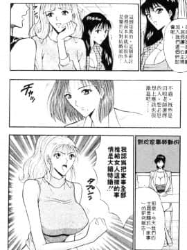 [長島超助]巨乳研讨会03_04629