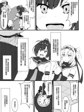 [無邪気漢化組] (C93) [r.i.s factory (るしゅーと)] SUZUASOBI (艦隊これくしょん -艦これ-)_MJK_18_T876_002