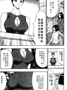 [長島超助]巨乳研讨会05_012