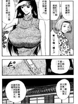 [長島超助]巨乳研讨会06_xin6048