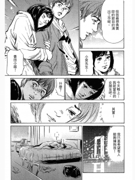 [八月薫, 滝沢寛之] 女子アナ七瀬 第3巻_138