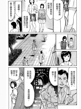 [八月薫, 滝沢寛之] 女子アナ七瀬 第3巻_136