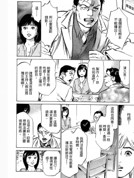 [八月薫, 滝沢寛之] 女子アナ七瀬 第3巻_131