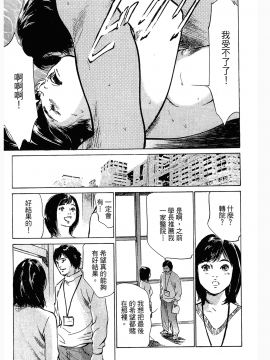 [八月薫, 滝沢寛之] 女子アナ七瀬 第3巻_166